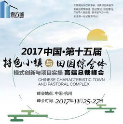 田園綜合體 2018年新型農業經營主體再受政策青睞，運動項目經營成亮點