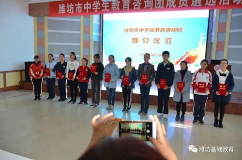 濰坊市率先成立全國首個中學(xué)生教育咨詢團(tuán)，開啟學(xué)生自主參與教育治理新篇章